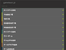 Tablet Screenshot of 12sky.gameleon.jp